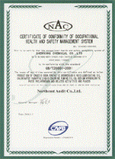 職業(yè)健康安全管理體系認證證書